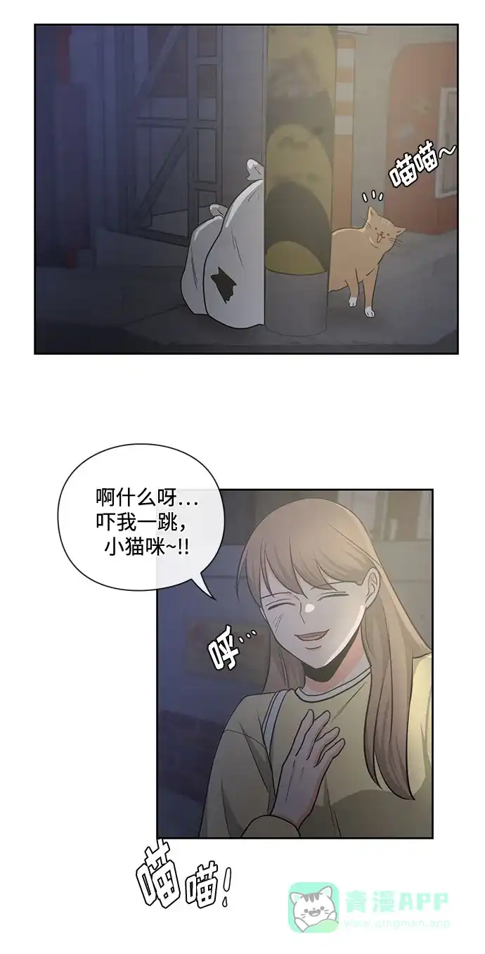 《脱毛情仇》第14话 第64页