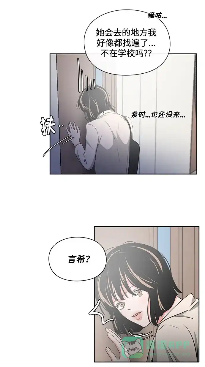 《脱毛情仇》第14话 第34页