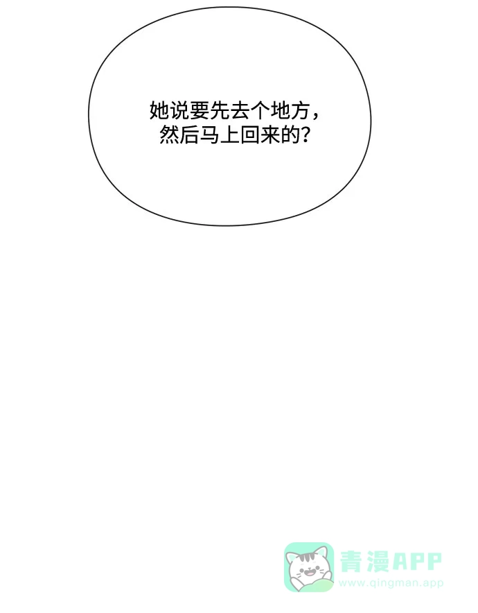 《脱毛情仇》第14话 第50页