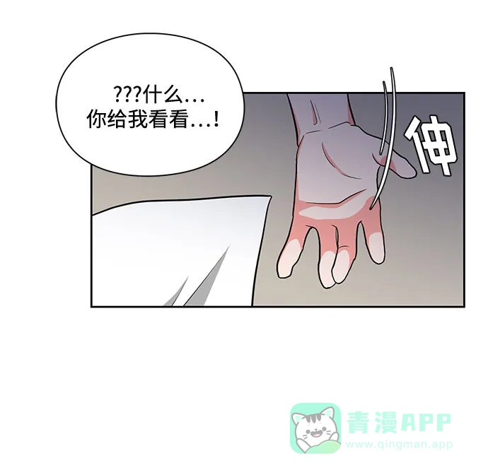 《脱毛情仇》第14话 第7页