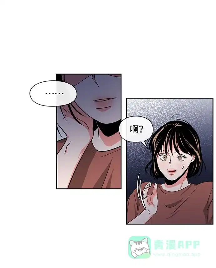 《脱毛情仇》第14话 第6页