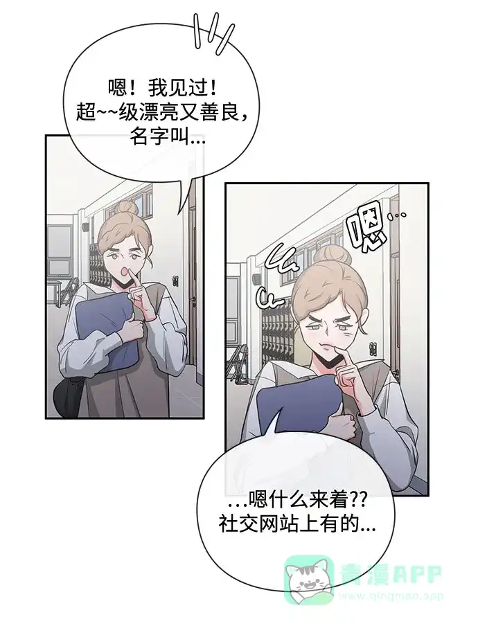 《脱毛情仇》第14话 第46页