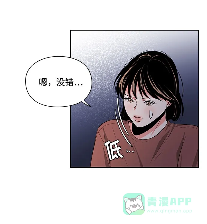 《脱毛情仇》第14话 第13页