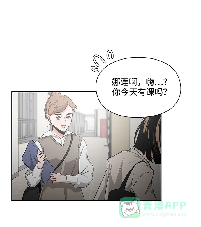 《脱毛情仇》第14话 第35页
