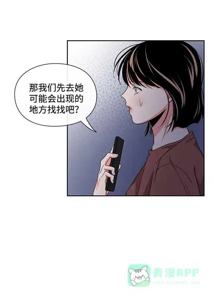 《脱毛情仇》第14话 第23页