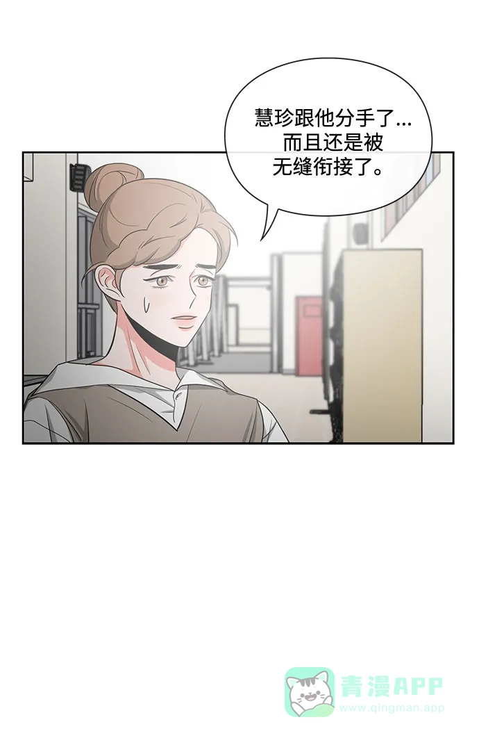 《脱毛情仇》第14话 第40页