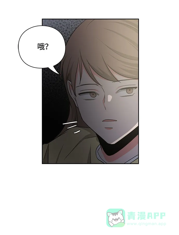 《脱毛情仇》第14话 第66页