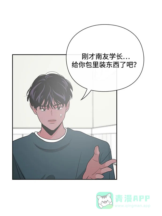 《脱毛情仇》第14话 第10页