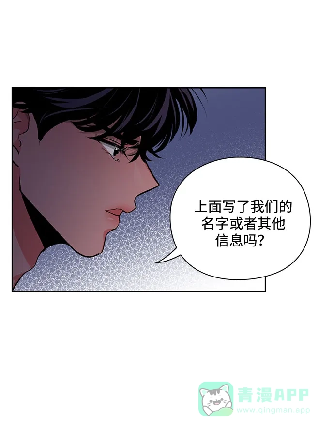 《脱毛情仇》第14话 第14页
