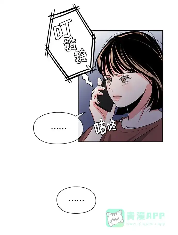 《脱毛情仇》第14话 第18页