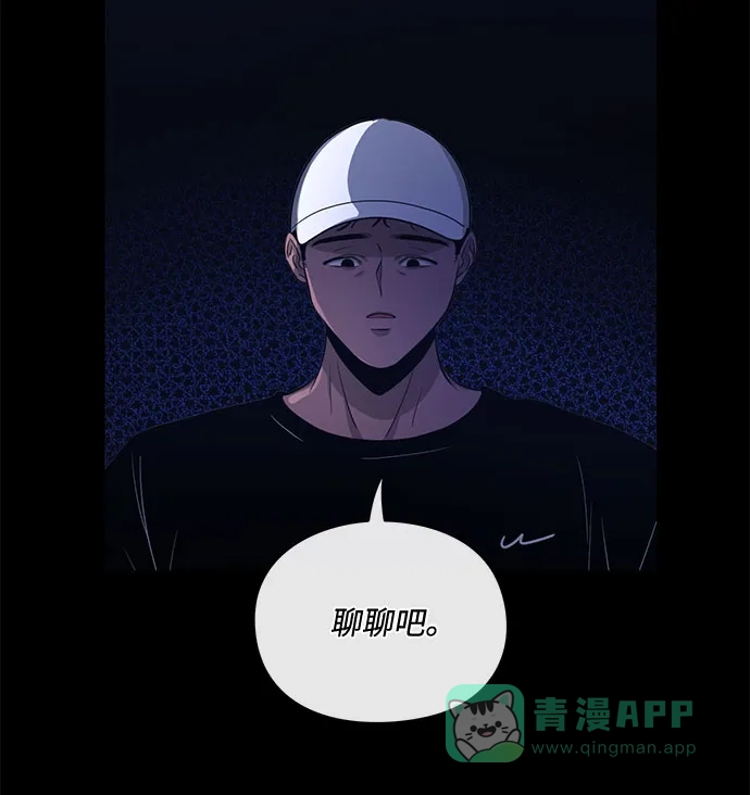 《脱毛情仇》第15话 第5页