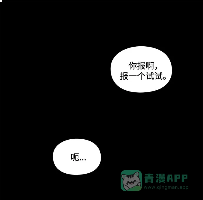 《脱毛情仇》第15话 第13页