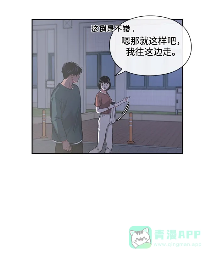 《脱毛情仇》第15话 第35页