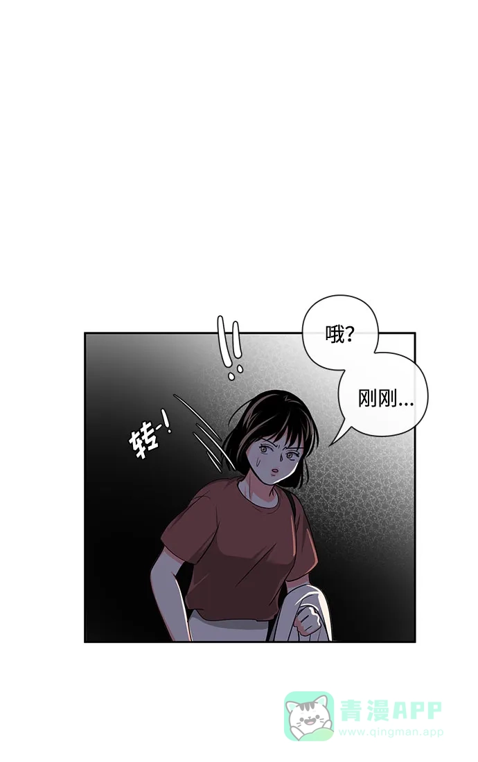 《脱毛情仇》第15话 第47页