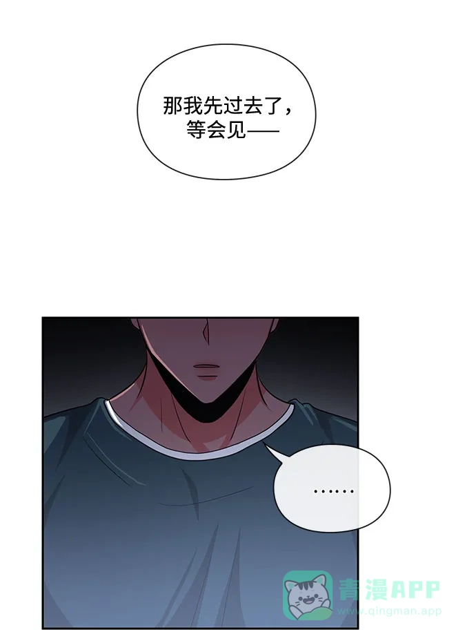 《脱毛情仇》第15话 第37页