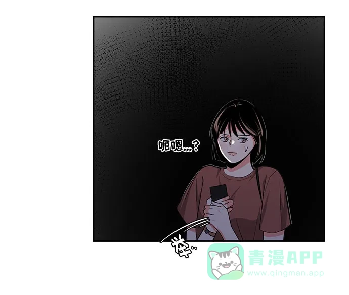 《脱毛情仇》第15话 第44页