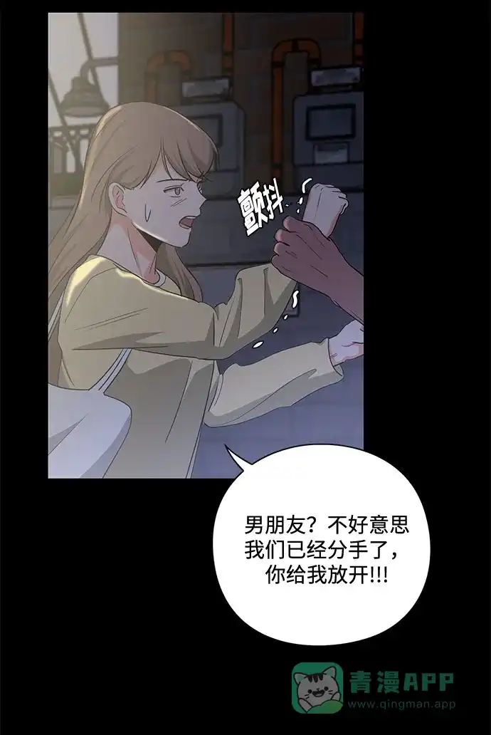《脱毛情仇》第15话 第14页