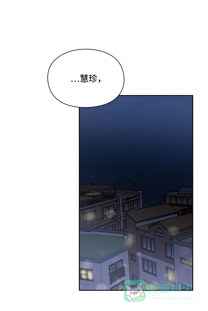 《脱毛情仇》第15话 第21页
