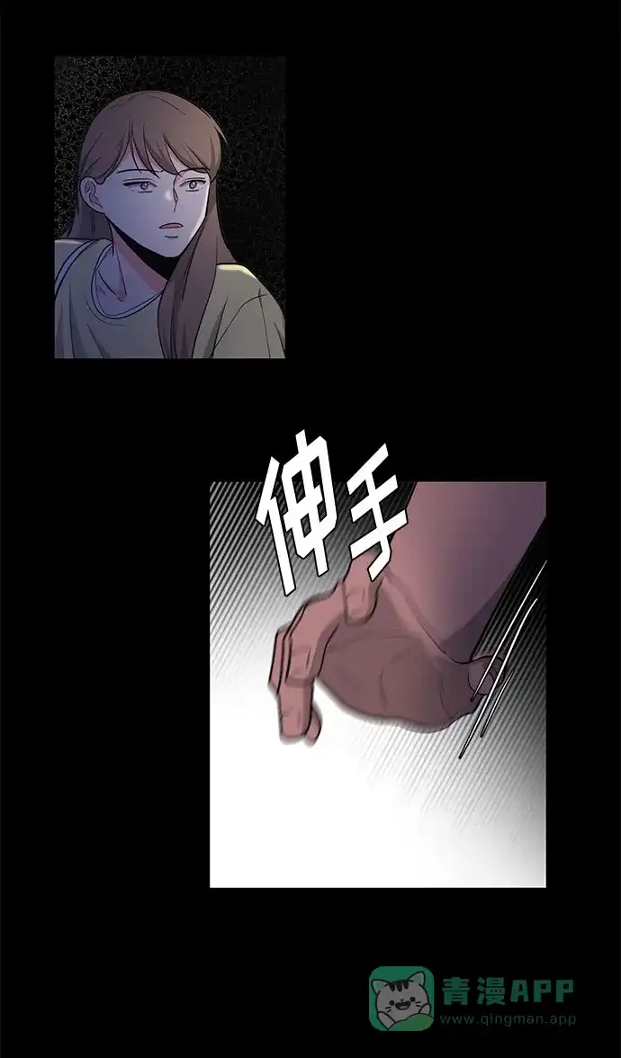 《脱毛情仇》第15话 第6页