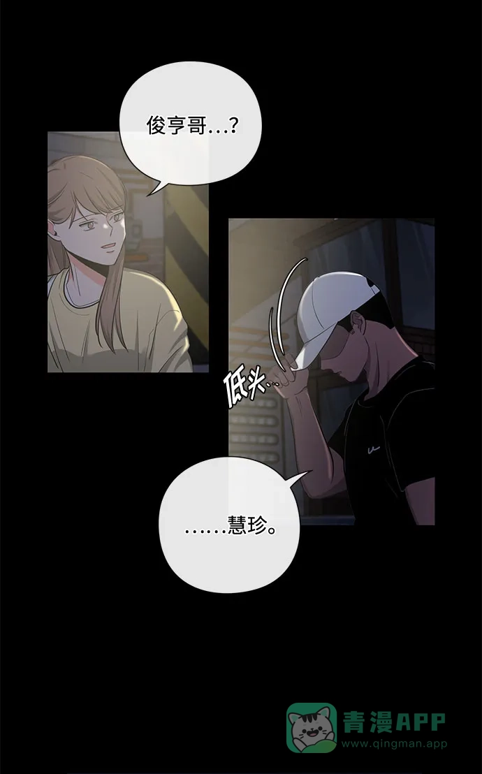 《脱毛情仇》第15话 第4页