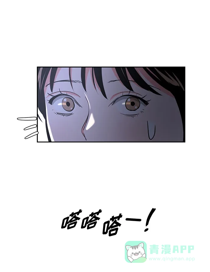 《脱毛情仇》第15话 第48页