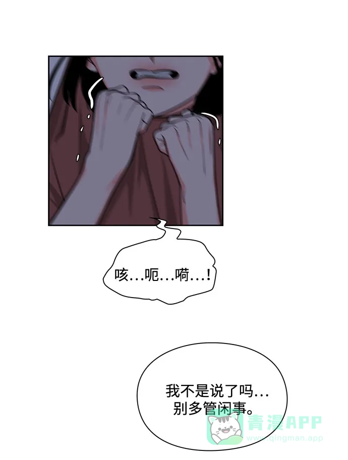 《脱毛情仇》第15话 第57页