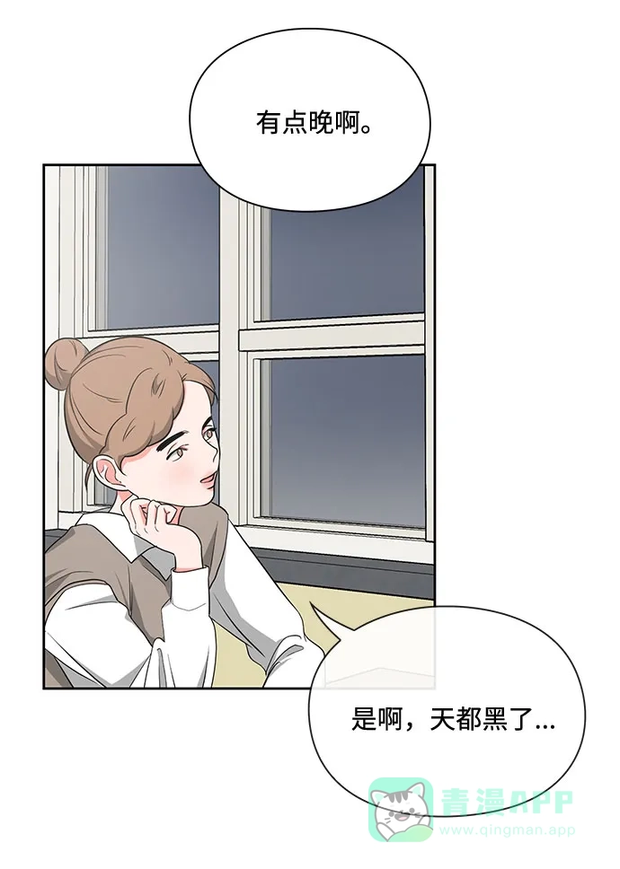 《脱毛情仇》第15话 第22页