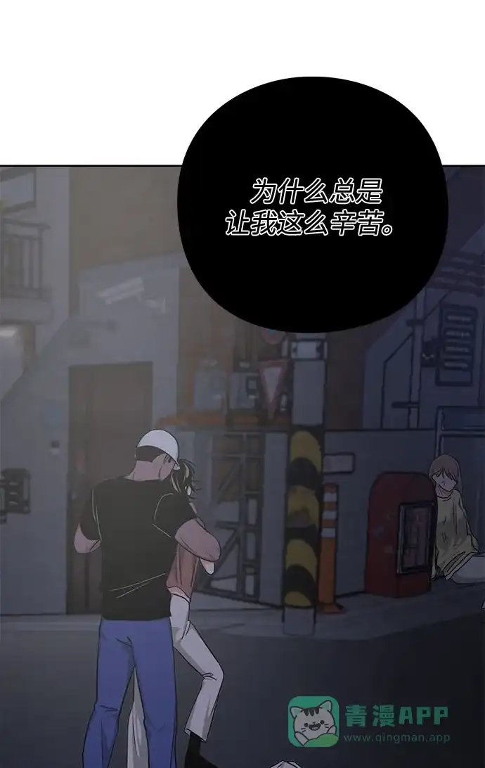 《脱毛情仇》第15话 第65页