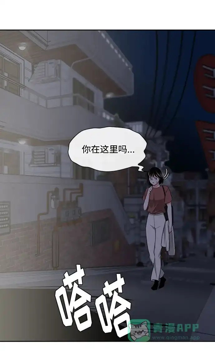 《脱毛情仇》第15话 第46页