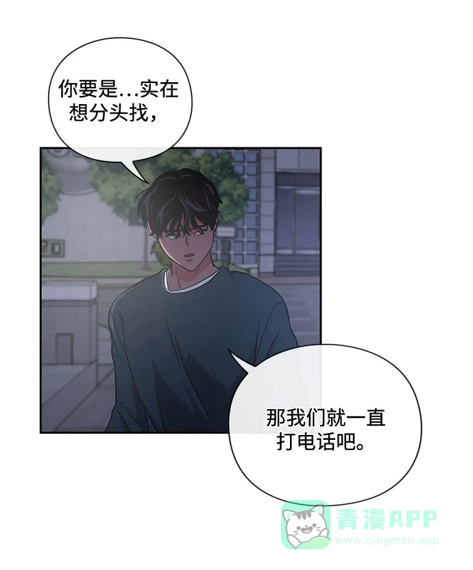 《脱毛情仇》第15话 第34页