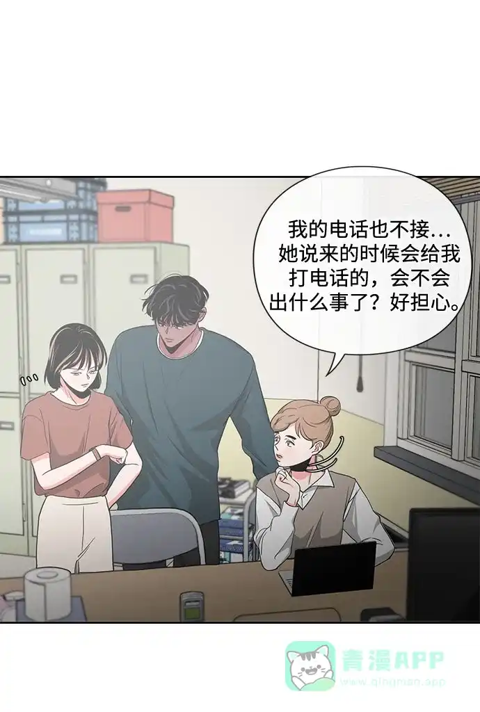 《脱毛情仇》第15话 第23页