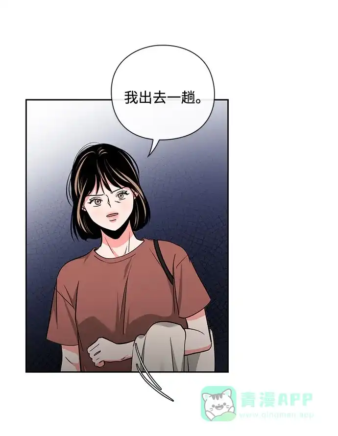 《脱毛情仇》第15话 第25页
