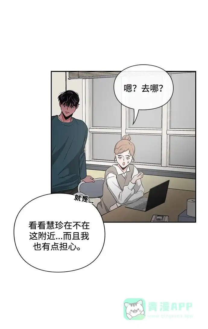 《脱毛情仇》第15话 第26页