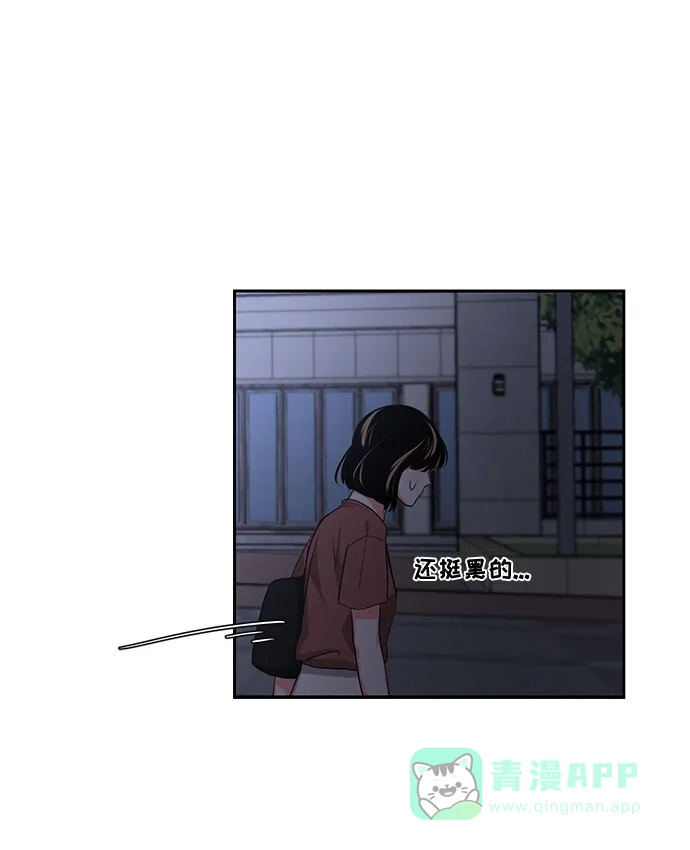 《脱毛情仇》第15话 第38页