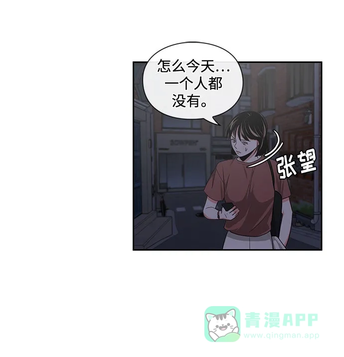 《脱毛情仇》第15话 第40页