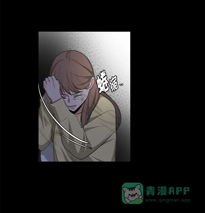 《脱毛情仇》第15话 第7页