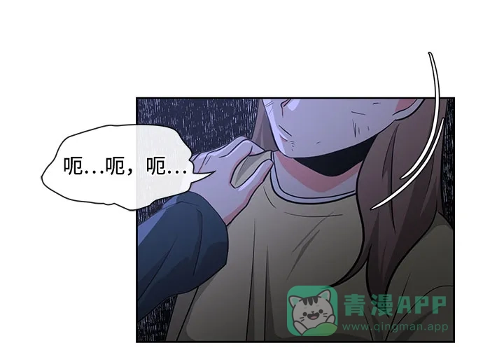 《脱毛情仇》第16话 第65页