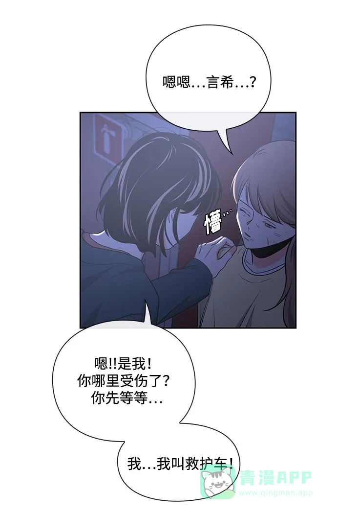 《脱毛情仇》第16话 第67页