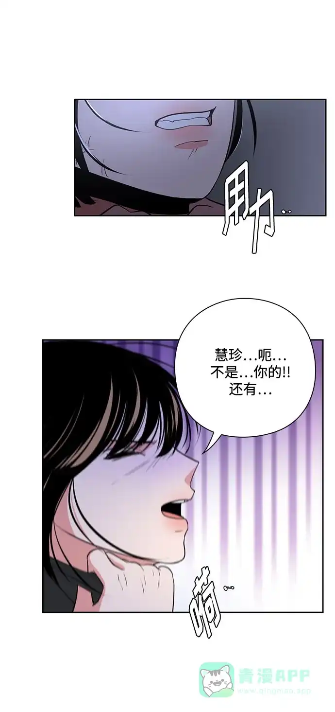 《脱毛情仇》第16话 第11页