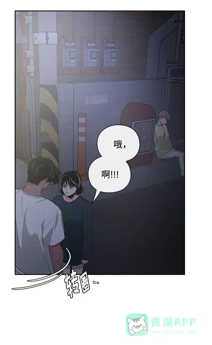 《脱毛情仇》第16话 第61页