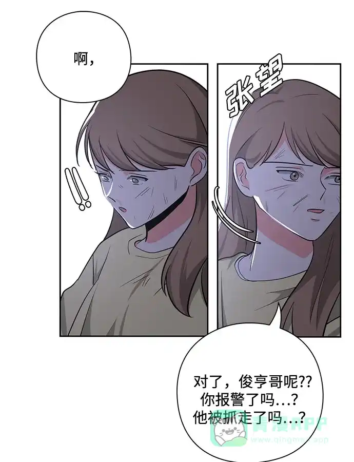 《脱毛情仇》第16话 第71页