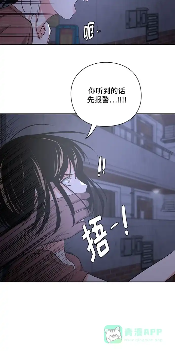 《脱毛情仇》第16话 第19页