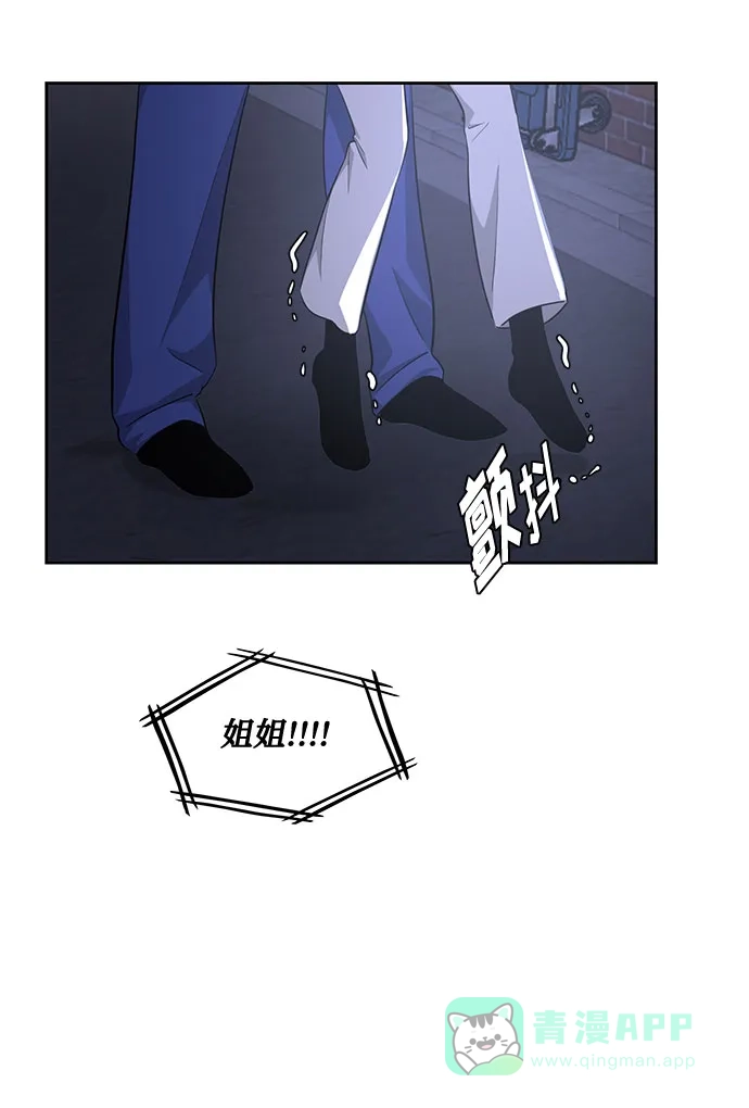 《脱毛情仇》第16话 第7页