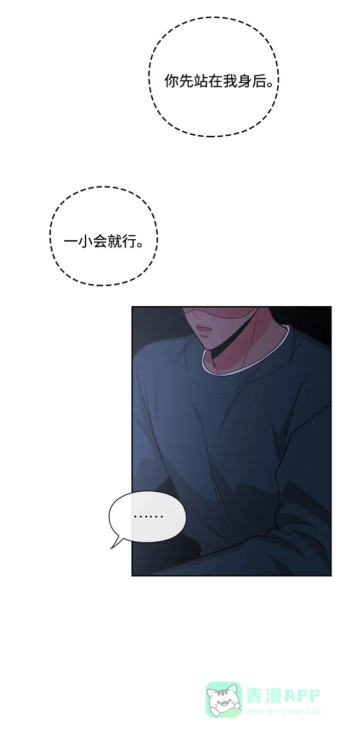 《脱毛情仇》第16话 第35页
