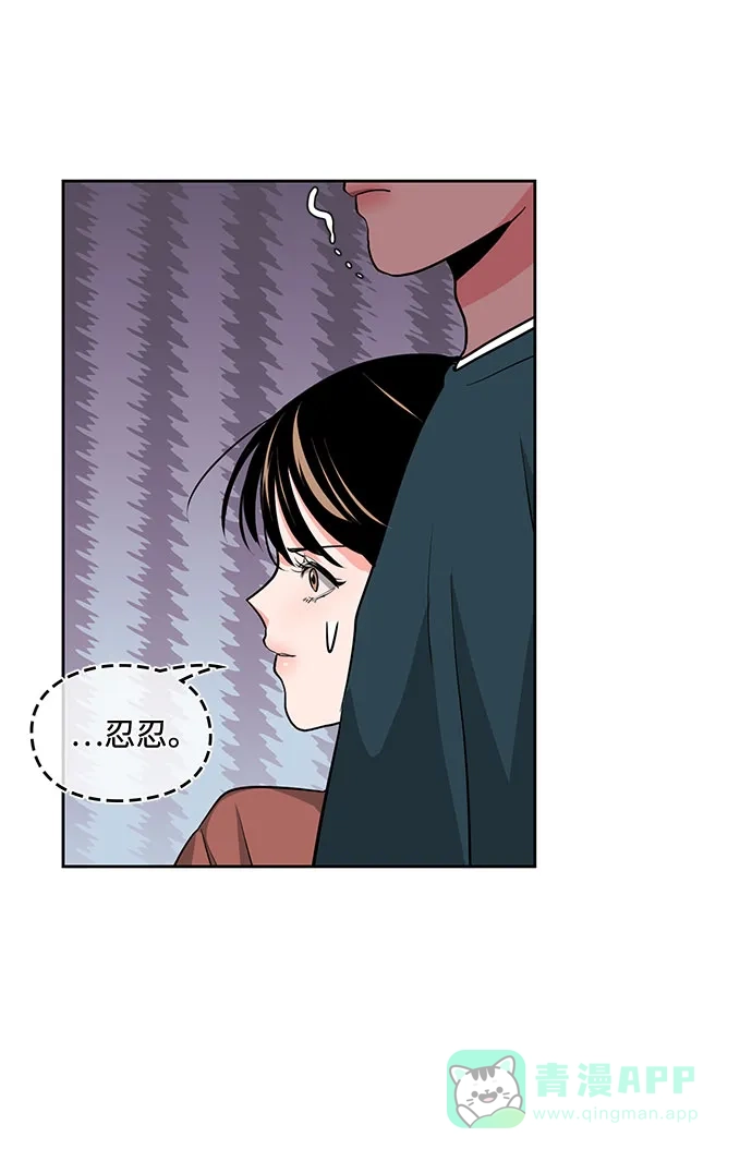 《脱毛情仇》第16话 第38页
