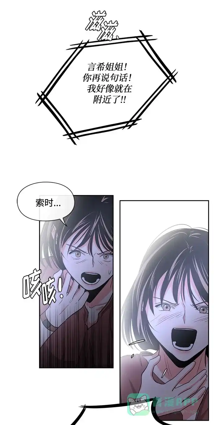 《脱毛情仇》第16话 第17页