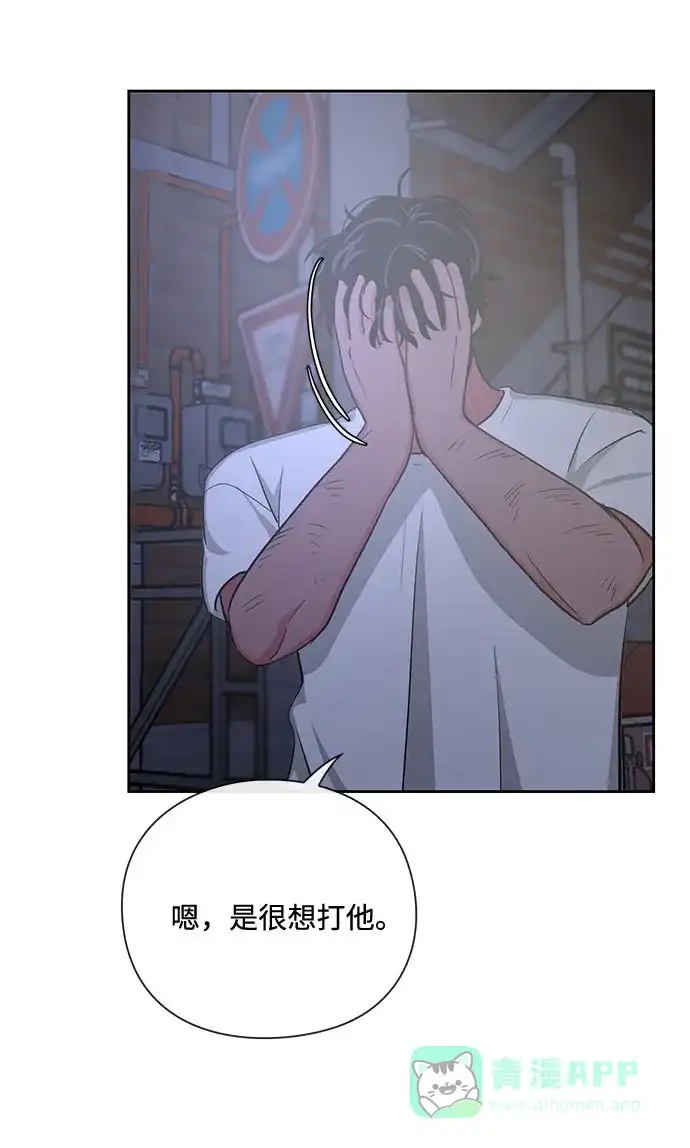 《脱毛情仇》第16话 第56页