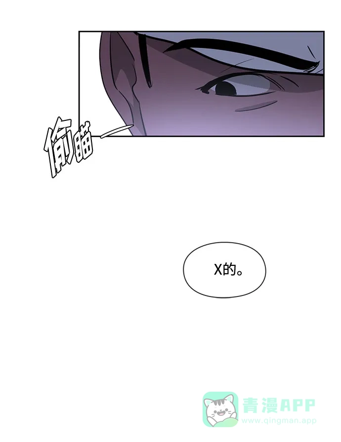 《脱毛情仇》第16话 第26页