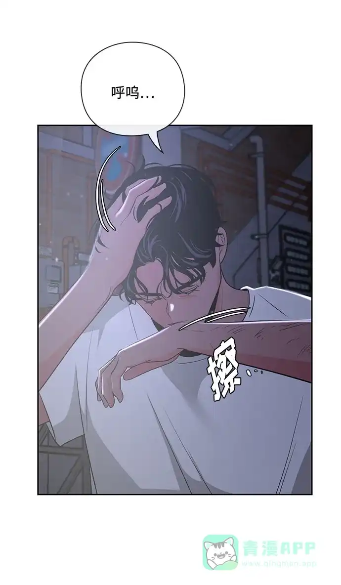 《脱毛情仇》第16话 第59页