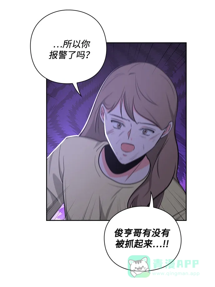 《脱毛情仇》第16话 第73页